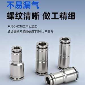 Copper Nickel Plated Pneumatic <b>Quick</b> <b>Connector</b> Straight Through Reducing Fitting PU8 PG High Pressure High Temperature - Product Image 2