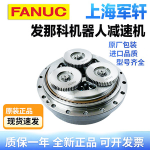Reductor de Dos Ejes para Robot FANUC M-10iD8L, Caja de Engranajes A97L-0218-0886, Relación 5.2, Accionamiento Articulado Servoeléctrico de Acero y Aluminio - Product Image 3