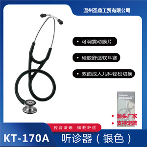 Stéthoscope médical manuel à double tête en acier inoxydable Kt-170a, couleur argent, pour l'exportation, Wenzhou Zhejiang - Product Image 3