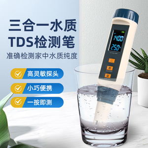 Portable Water Quality Analyzer pH TDS Temp Meter 0.0-14.0 pH 3.7V MF-X51 For Aquaculture Lab Use - Product Image 5