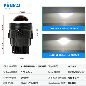Fankai เลนส์ไฟตัดหมอก LED ลำแสงคู่ X3 6000K 43W ติดตั้งไฟหน้ารถแบบสากล DC9V-16V - Product Image 1