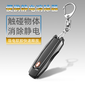 Eliminador de Electricidad Estática para Auto M13 SE, Llavero de Plástico Negro para Vehículo y Persona, con Indicador Luminoso - Product Image 4