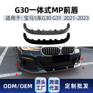 Alerón Delantero para BMW Serie 5 G30 G31 LCI M Sport, Textura de Fibra de Carbono, Acabado Negro Piano Pulido - Product Image 5