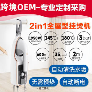 Vaporizador de Ropa Portátil Hy-5651, Plancha de Vapor Eléctrica de 3 Velocidades, Color Blanco, Capacidad Inferior a 0.8L - Product Image 5