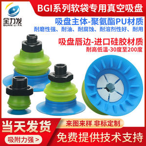 หัวดูดสุญญากาศกำลังสูง BGI-25/34/41/48/63 สำหรับบรรจุภัณฑ์อุตสาหกรรมแบบยืดหยุ่น หัวจ่ายลมสำหรับวางพาเลทอาหาร - Product Image 5