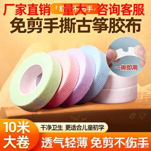 Cinta para dedos de cítara transpirable, despegable, sin necesidad de tijeras para práctica y exámenes - Product Image 3