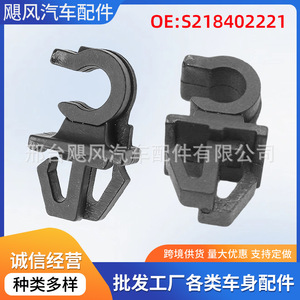 Automotive Clip S218402221 For Chery Arrizo 5 Changan Alto Hood Support <b>Bracket</b> <b>Plastic</b> Fastener - Product Image 5