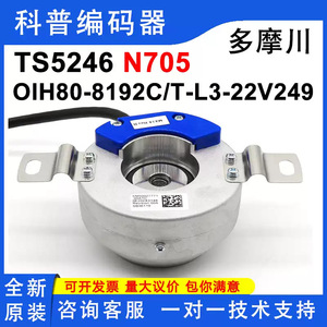 Codificador Tamagawa MX14 80-8192C/T L3 22V249 con Montaje de Brida y Cables - Product Image 5