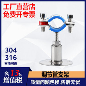 Support de fixation de tuyau réglable en acier inoxydable 304, durable, pour fixation de pipeline - Product Image 3