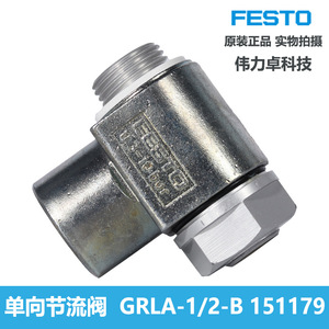 Festo Grla-1/2-B One Way Throttle Valve 1/2 In Gas Control Valve For Exhaust System - Product Image 2