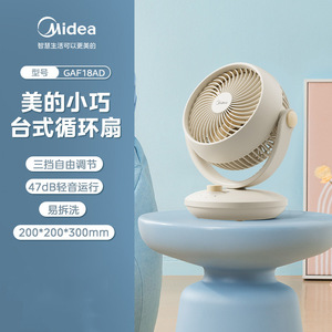 Ventilador de escritorio Midea de 12 pulgadas, color albaricoque, circulación de aire eléctrica para el hogar, dormitorio, ventilador de flujo axial alimentado por USB - Product Image 5