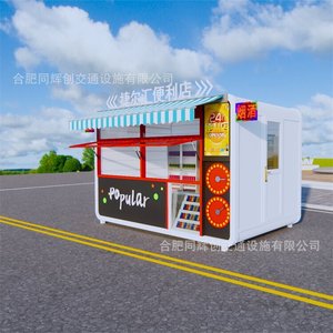 Kiosque de paiement extérieur en acier laminé à froid, stand mobile sur pied pour parcs et zones touristiques - Product Image 1