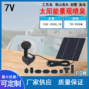 Jia Tong Solar Water Pump JT-1020 1.2W DC <b>Floating</b> Fountain With Accessories For Garden Pond Use - Product Image 5