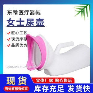 Women's Standing Urinal Oval Plastic 32cm Thickened Large Capacity Flexible Soft Spout For Bedridden Elderly - Product Image 2