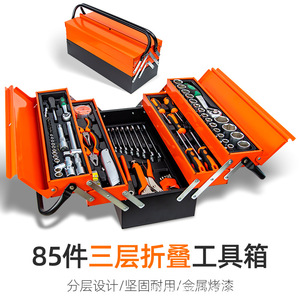 Three Layer Folding <b>Tool</b> <b>Box</b> 85 Pieces Metal Painted Storage Organizer For Automotive Repair And Home Use - Product Image 1