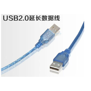 <b>Usb</b> 2.0 Extension Cable 1.5m A To A Male To Male Data Transfer Connector For Computer Peripheral Devices - Product Image 3