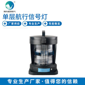 Feu de navigation à LED vert monocouche CXH4-11P, feu de poupe marin avec indicateur de signal nocturne pour utilisation en jardin - Product Image 4