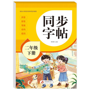 Quaderni Sincronizzati per Studenti della Scuola Primaria (1°-6° Grado) - Pratica di Calligrafia con Penna Rigida Consigliata da Insegnanti Rinomati - Product Image 2