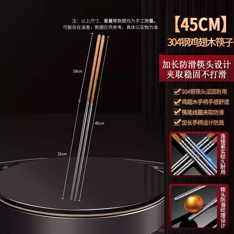 304 stainless steel chicken wing wood chopsticks [45cm]