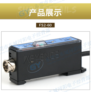Amplificateur de fibre optique KEYENCE japonais à réglage 8 positions FS2-60/2/5/P, vente chaude - Product Image 5