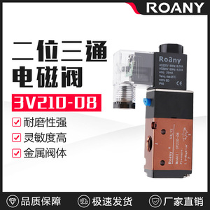 Vanne solénoïde Roany 3V210-08 AC220V 1/4 pouce, vanne de commande pneumatique à trois voies - Product Image 2