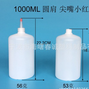 Chuncheng <b>Plastic</b> Bottles 1000ml Round Shoulder Pointed Mouth Red <b>Cap</b> For Health Products Tablet Packaging - Product Image 4