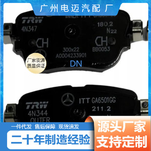 ผ้าเบรก A0004209203 สำหรับอะไหล่รถยนต์เมอร์เซเดส-เบนซ์ GLS350 - Product Image 2