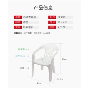 Chaise de jardin en plastique blanc avec dossier, durable pour une utilisation en extérieur, design minimaliste - Product Image 5