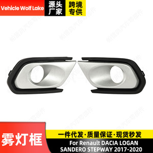 Cache de protection pour phare antibrouillard Dacia Logan Sandero Stepway 2017-2020 ABS, côté droit et gauche, pièce de rechange - Product Image 2