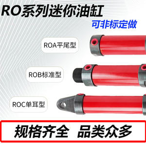 Cylindres hydrauliques haute pression ROB 20*25/50/75/100/125/150/175/200/250/300 Course - Product Image 3