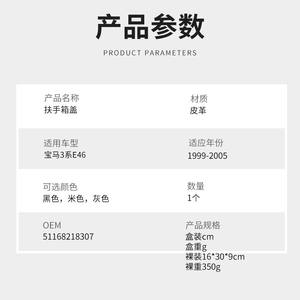 Cubierta para Reposabrazos de BMW Serie 3 E46 1999-2005, Cuero Negro, Beige, Gris, Caja de Almacenamiento Central - Product Image 1