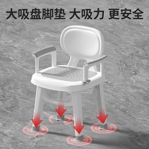 Silla de ducha Chaming de 48cm con ventosa antideslizante para ancianos, discapacitados, mujeres embarazadas, equipo de seguridad para el baño - Product Image 1