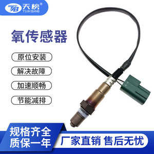 Oxygen <b>Sensor</b> 0258006462 234-4835 <b>For</b> Nissan Vehicles Replacement Part - Product Image 5