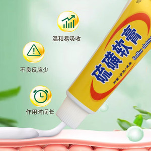 Ungüento de Azufre Zulangzhong 15g, Crema de Azufre para el Cuidado Externo de la Piel y el Tratamiento de la Picazón por Piojos Púbicos, Crema de Azufre - Product Image 1