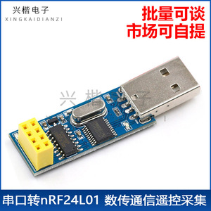 Usb <b>Wireless</b> Serial <b>Module</b> Nrf24l01 Plus <b>Rf</b> Communication Transceiver For Data Transmission And Remote Control - Product Image 5