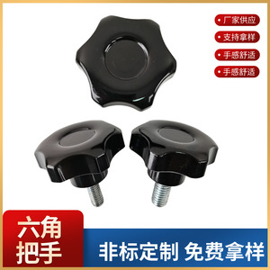 Bakelite Hexagonal Handle M10x63 M18x63 Threaded Knob For Machine Tools - Product Image 2