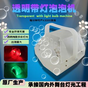 เครื่องทำฟองสบู่แบบใสทรงชิงช้าสวรรค์ พร้อมไฟ พกพาสะดวก ใช้ได้ทั้งในร่มและกลางแจ้ง สำหรับความบันเทิงของเด็กๆ - Product Image 4