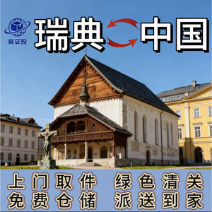 Shenzhen Yituotou International Freight Forwarding Co., Ltd. Logistique et transport de conteneurs en acier de 2,5 tonnes par voie maritime, terrestre et aérienne - Product Image 3