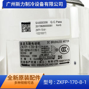 Motor sin Escobillas Zkfp 170 8 1 DC para Reemplazo de Ventilador Exterior de Aire Acondicionado, 310v 170w - Product Image 5