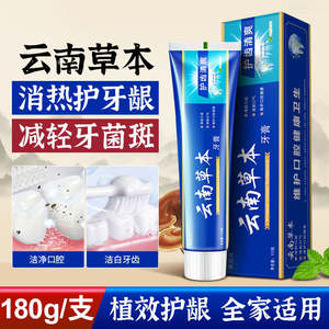 Dentifrice aux herbes du Yunnan 110g, blanchissant, haleine fraîche, formule à base de plantes, pour adultes - Product Image 5