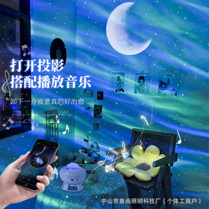Lámpara Proyector de Luz Estelar RGB LED para Altavoz con Carga USB Tipo C, Material de PC para Ambiente de Habitación, Luz Musical - Product Image 3