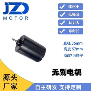 Motor CC sin escobillas JZD3657 0688B, marco de 32 mm, 36 V, imán permanente, montaje con brida, totalmente cerrado - Product Image 5