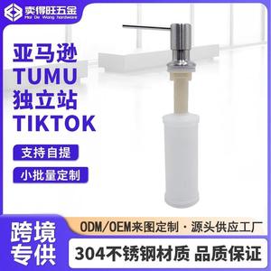 Kitchen Sink Soap Dispenser 304 Stainless Steel Manual Press Easy Installation Dishwashing Liquid Bottle With Extension Tube - Product Image 5