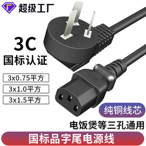 Cable de alimentación de tres pines, enchufe estándar nacional de 10 pies para monitor de escritorio, olla arrocera con enchufe - Product Image 4