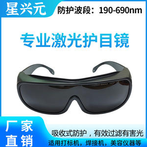 Lunettes de sécurité laser Tc Yj 1106, monture noire 690 Nm, transmission lumineuse 10 %, pour la protection des machines de gravure - Product Image 4