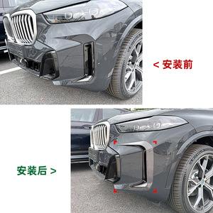 Bmw X5 G05 Lci M Sport 2023+ Front Bumper Decal Piano Black Carbon Fiber Texture Adhesive Car Sticker - Product Image 4