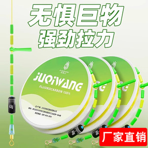 JUQIWANG Fluorocarbon Fishing Line 100% High Strength River Use - Product Image 1