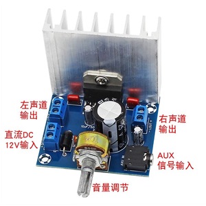TDA7377 Audio <b>Amplifier</b> Board 50x60x56mm Dual Channel High Power DC 12V <b>Speaker</b> Module - Product Image 2