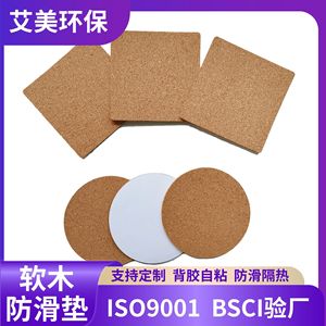 Tapis en liège ronds et carrés, antidérapants, isolants thermiques, auto-adhésifs pour tasses à café, couleur bois naturel - Product Image 5