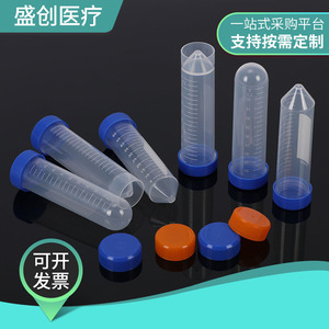 Tubes à centrifuger Shengchuang 50 ml à fond rond en plastique stérilisés jetables Consommables médicaux - Product Image 5